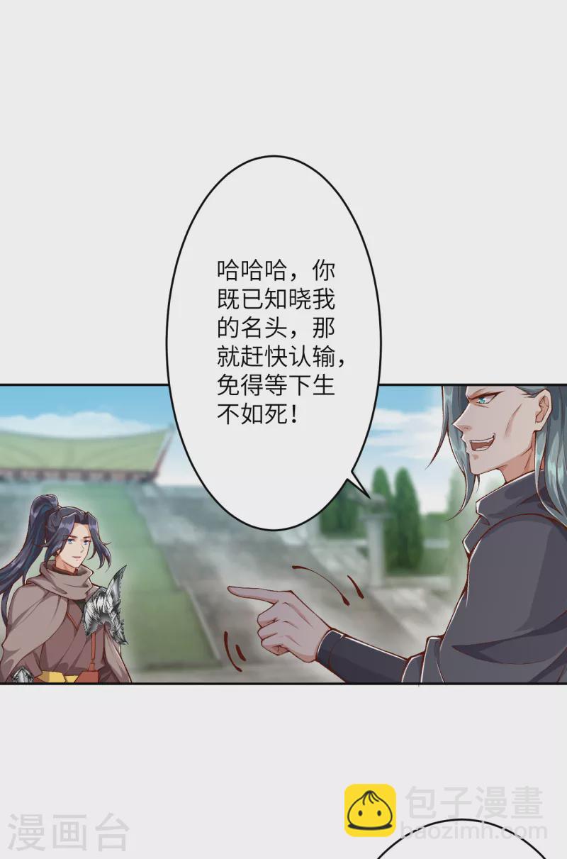 🍗逆天邪神（条漫版） 第355话 凤凰炎，起 第13页