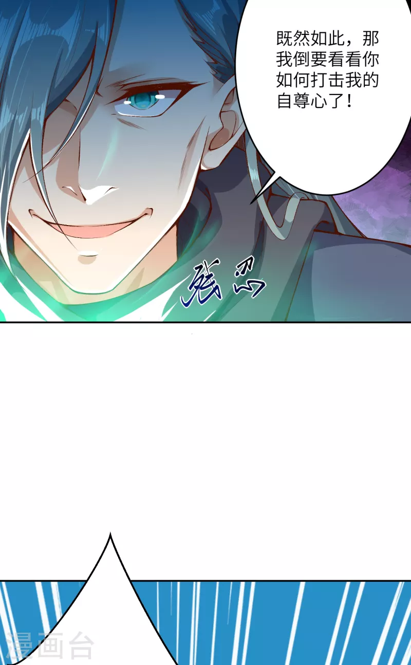 🍗逆天邪神（条漫版） 第355话 凤凰炎，起 第16页