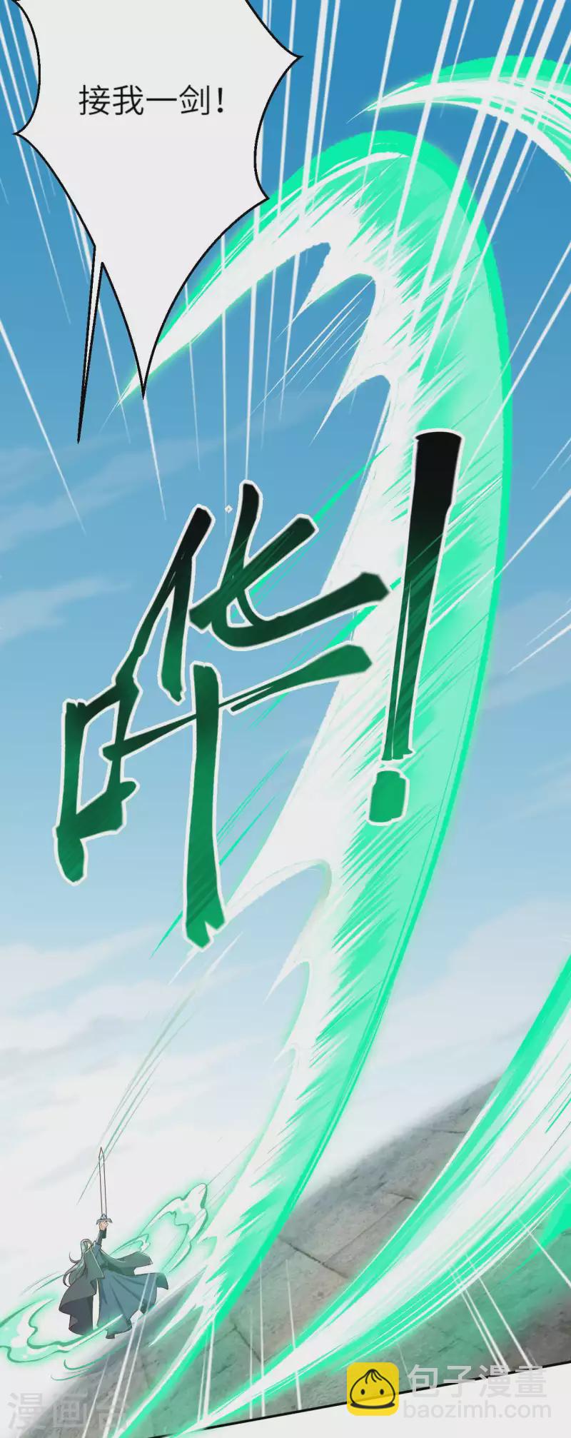 🍗逆天邪神（条漫版） 第355话 凤凰炎，起 第17页