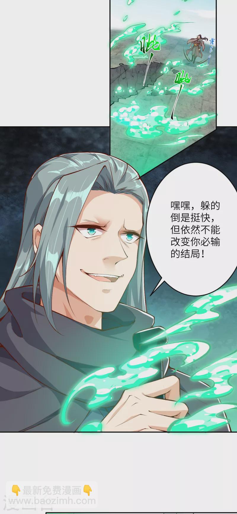 🍗逆天邪神（条漫版） 第355话 凤凰炎，起 第22页