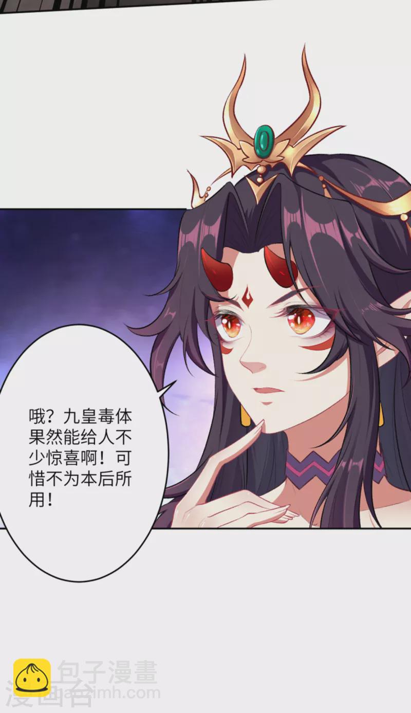 🍗逆天邪神（条漫版） 第355话 凤凰炎，起 第28页