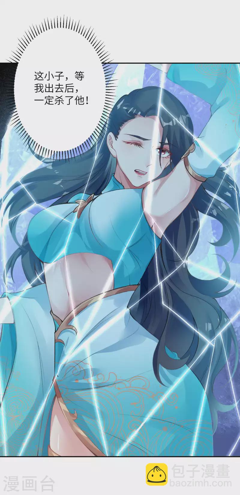 🍗逆天邪神（条漫版） 第355话 凤凰炎，起 第3页