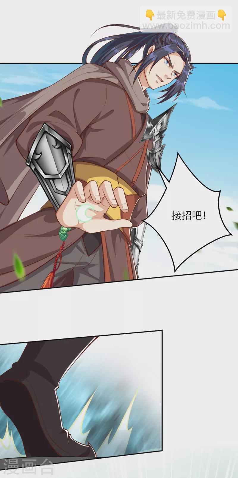 🍗逆天邪神（条漫版） 第355话 凤凰炎，起 第34页