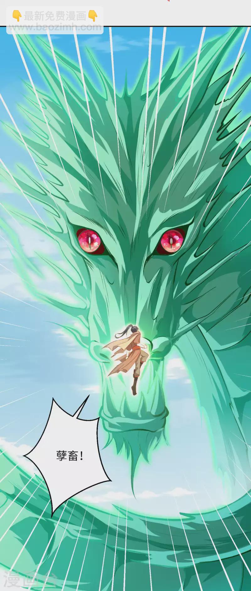 🍗逆天邪神（条漫版） 第355话 凤凰炎，起 第36页