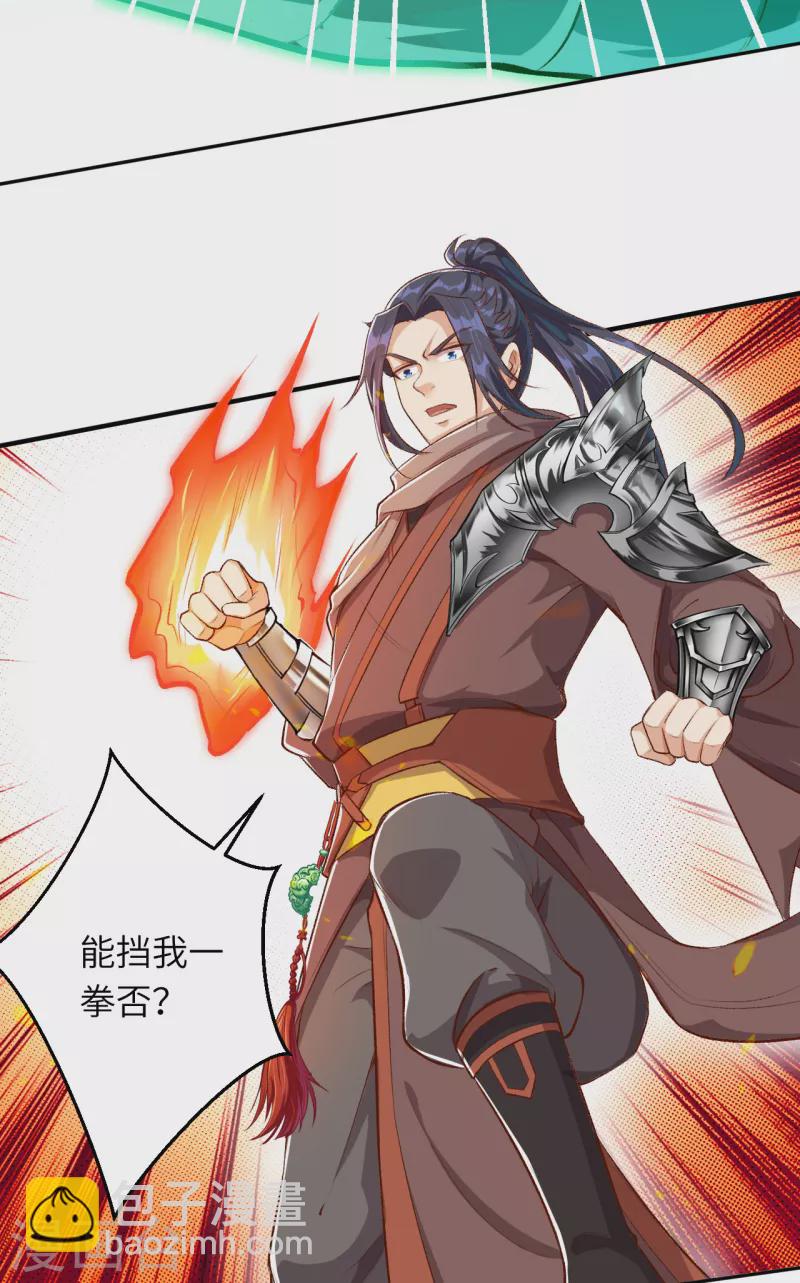 🍗逆天邪神（条漫版） 第355话 凤凰炎，起 第37页