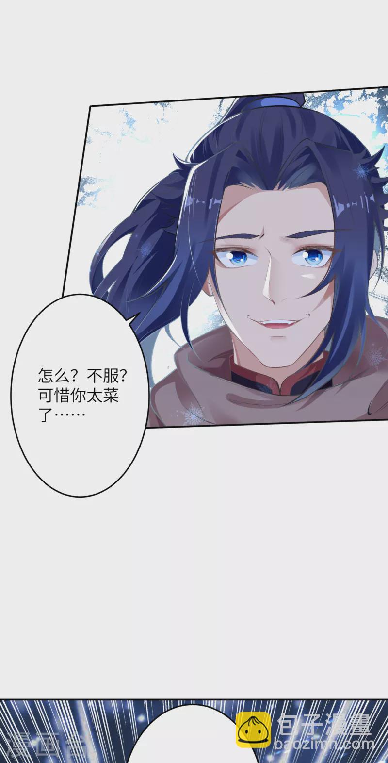 🍗逆天邪神（条漫版） 第355话 凤凰炎，起 第4页