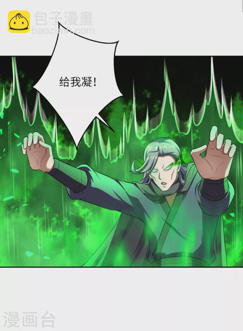 🍗逆天邪神（条漫版） 第355话 凤凰炎，起 第47页