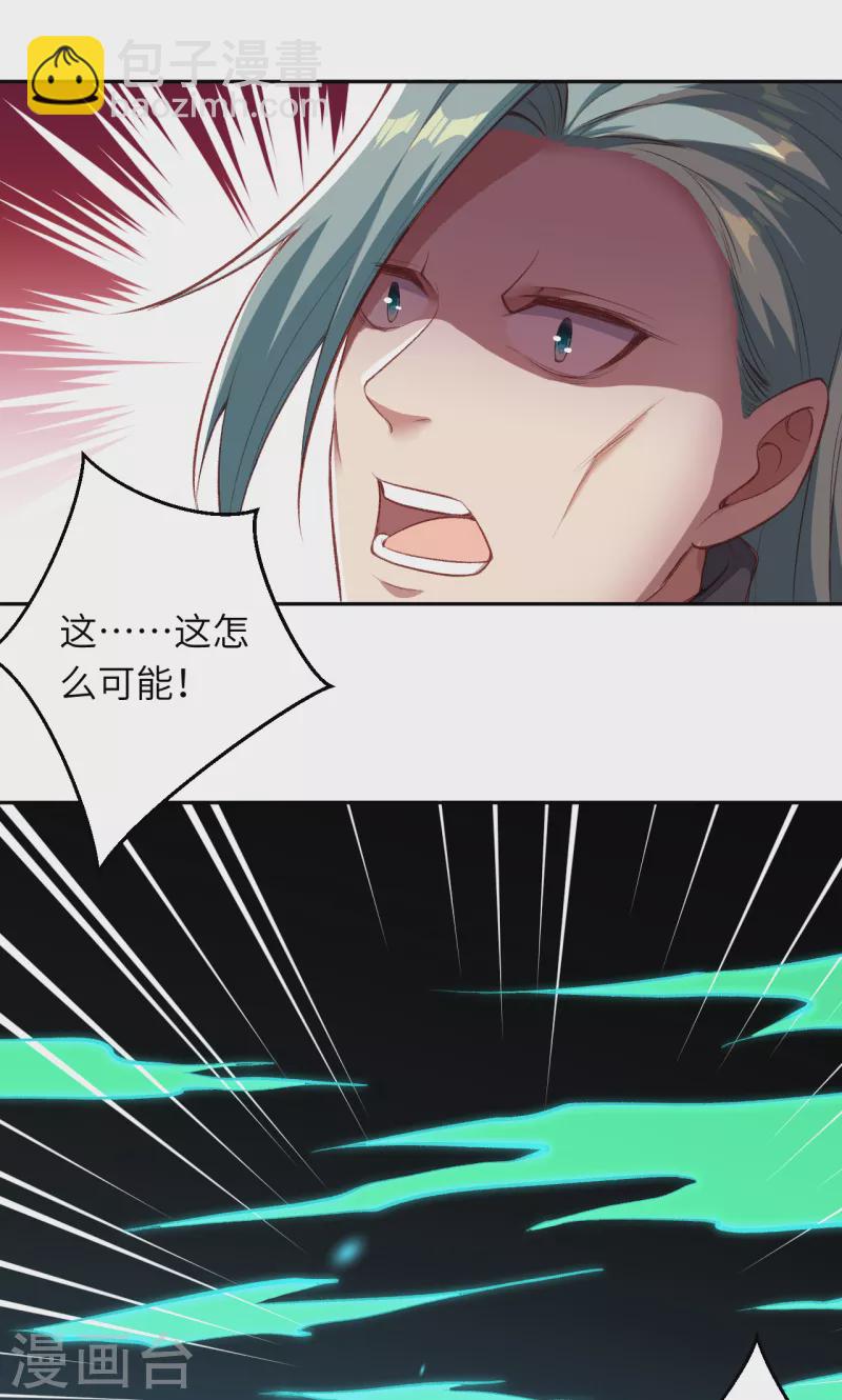 🍗逆天邪神（条漫版） 第355话 凤凰炎，起 第48页
