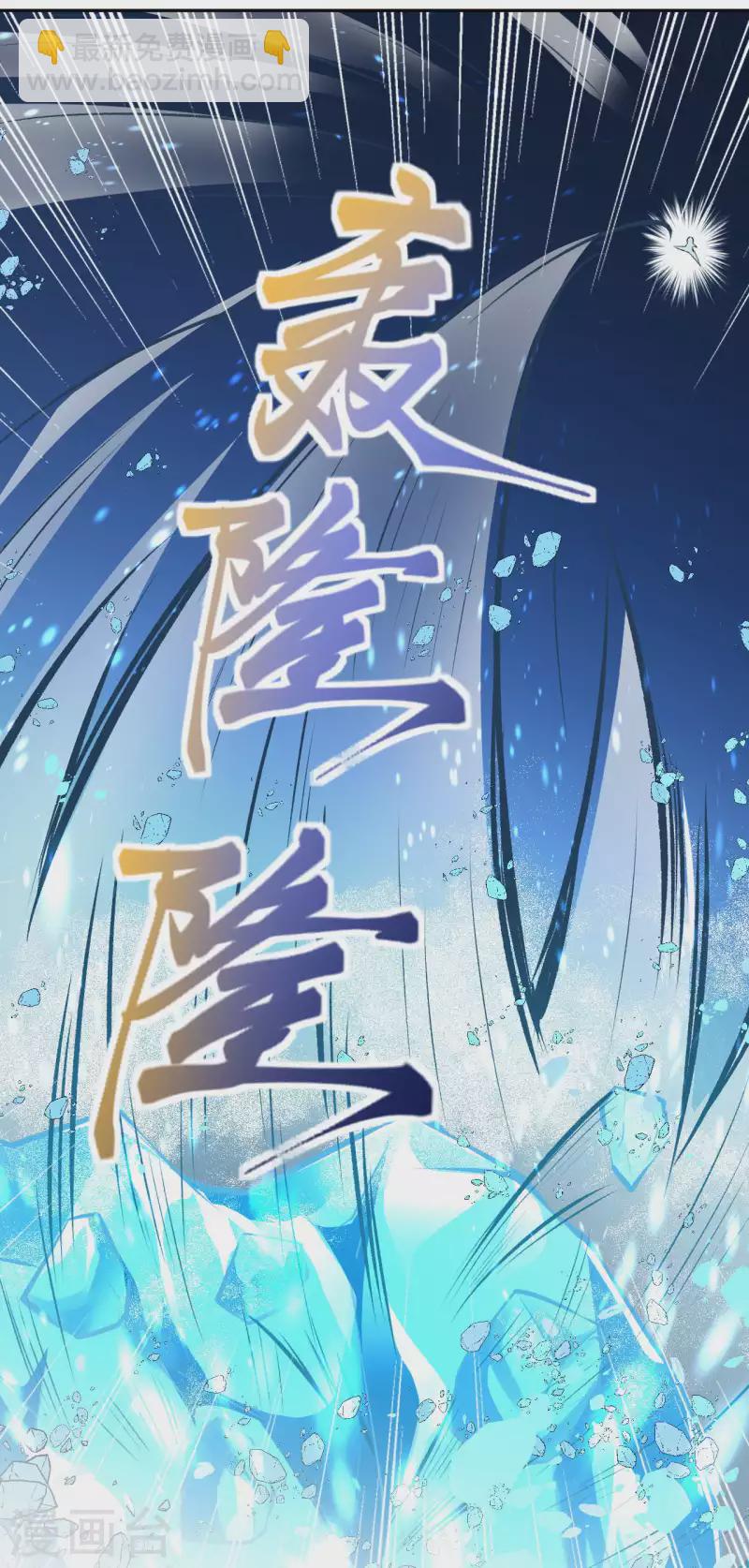 🍗逆天邪神（条漫版） 第355话 凤凰炎，起 第6页