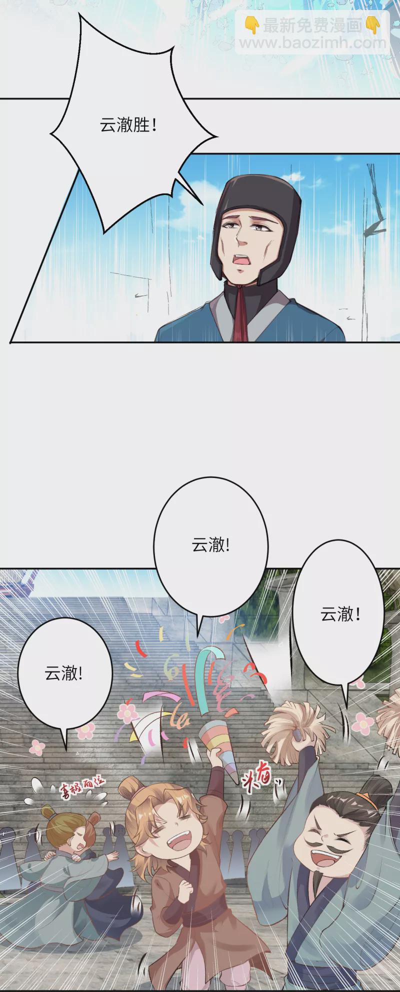 🍗逆天邪神（条漫版） 第355话 凤凰炎，起 第7页