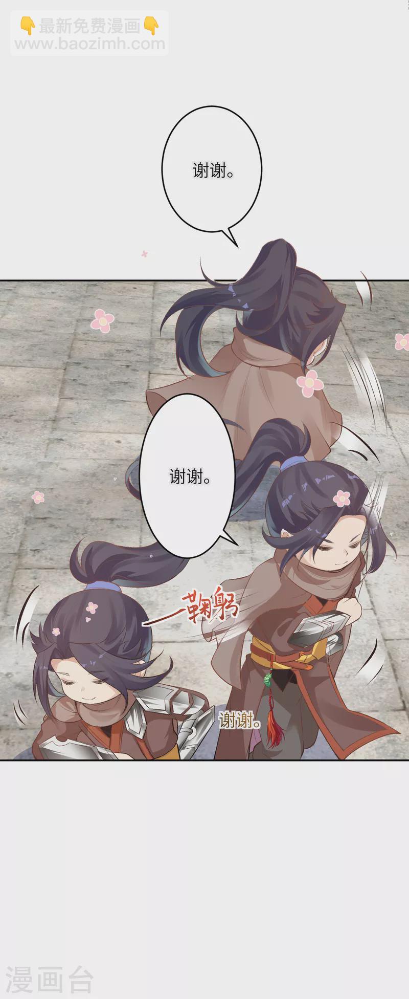 🍗逆天邪神（条漫版） 第355话 凤凰炎，起 第8页