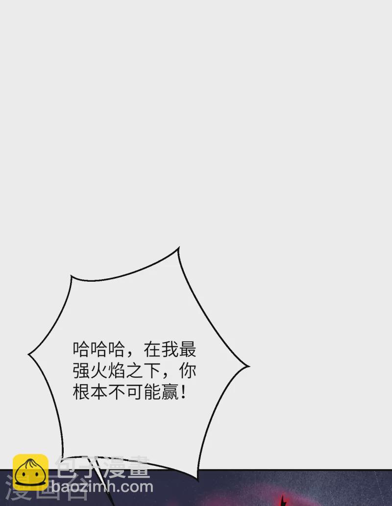 🍗逆天邪神（条漫版） 第359话 凤凰炎，净化吧 第22页