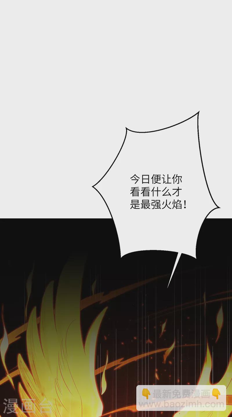 🍗逆天邪神（条漫版） 第359话 凤凰炎，净化吧 第29页