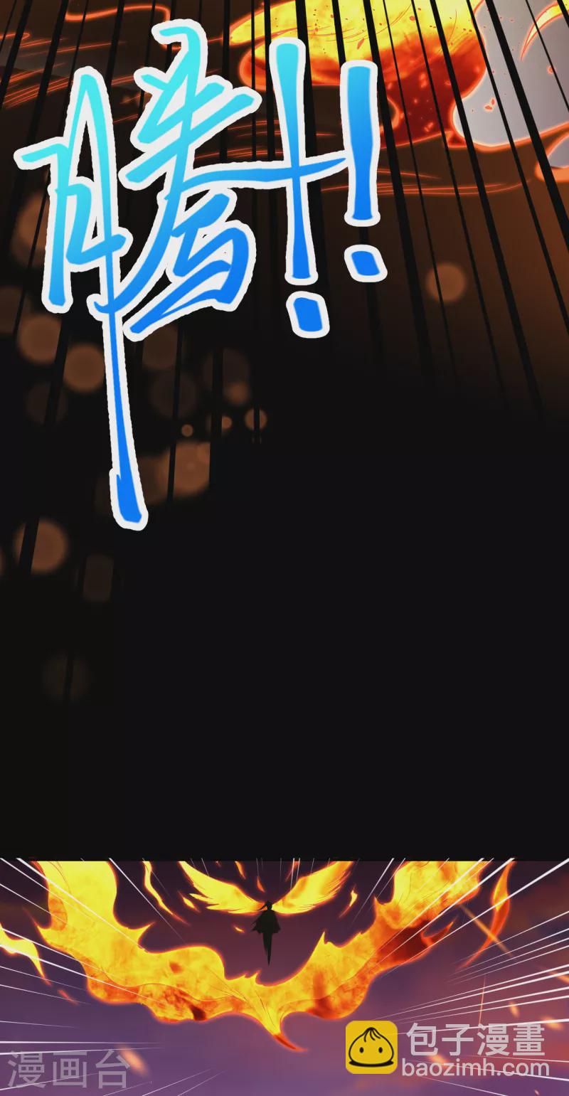 🍗逆天邪神（条漫版） 第359话 凤凰炎，净化吧 第32页