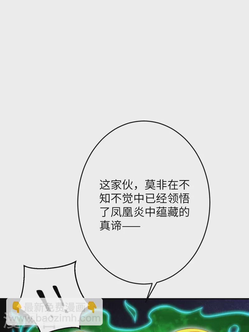 🍗逆天邪神（条漫版） 第359话 凤凰炎，净化吧 第36页