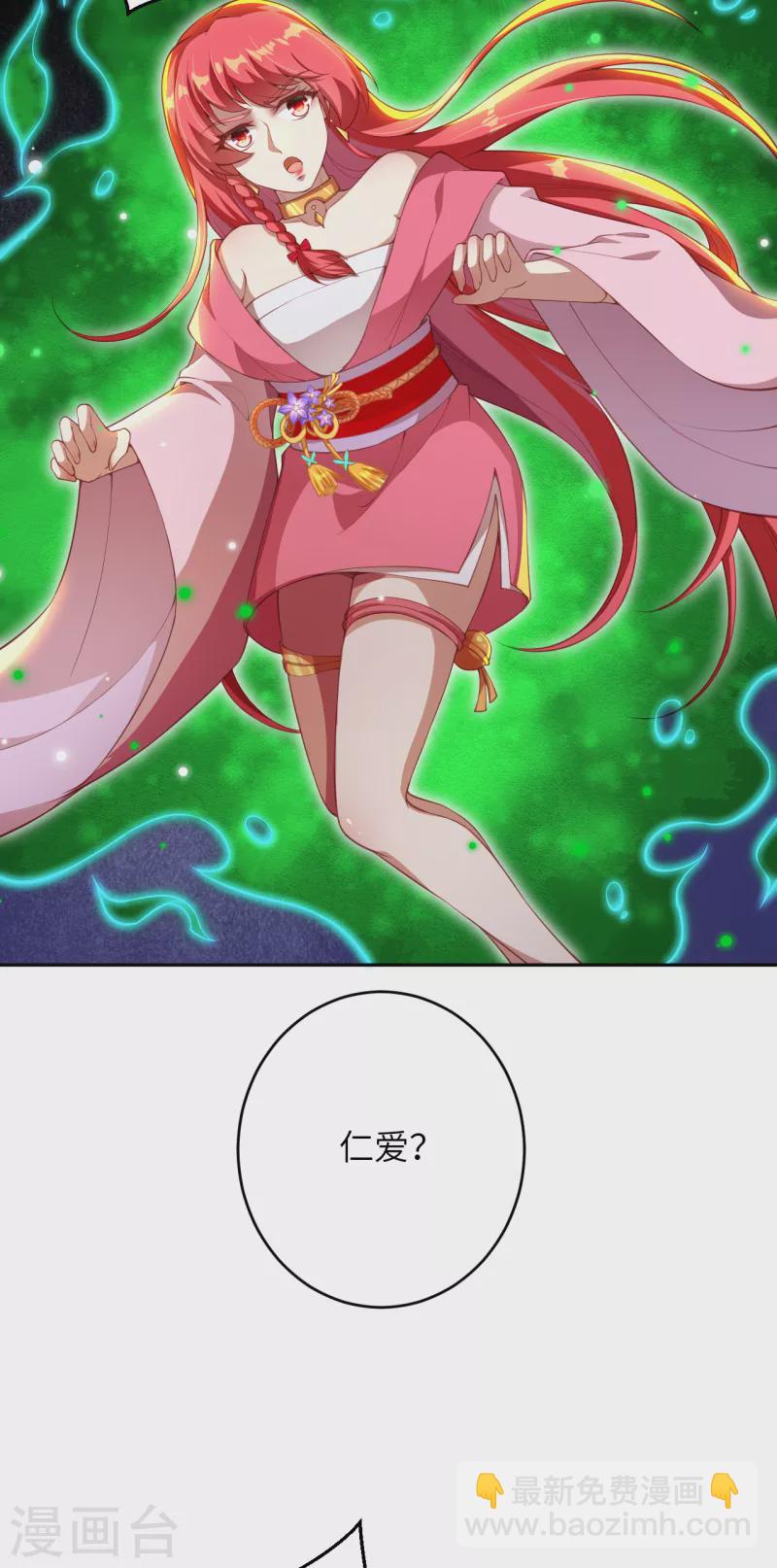 🍗逆天邪神（条漫版） 第359话 凤凰炎，净化吧 第37页