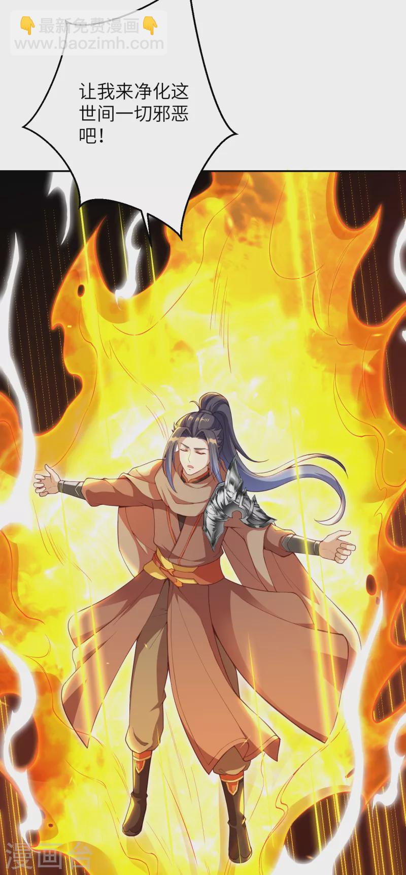 🍗逆天邪神（条漫版） 第359话 凤凰炎，净化吧 第38页