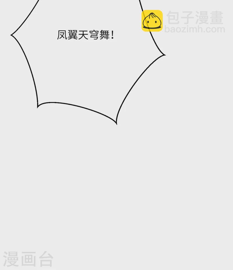 🍗逆天邪神（条漫版） 第359话 凤凰炎，净化吧 第41页