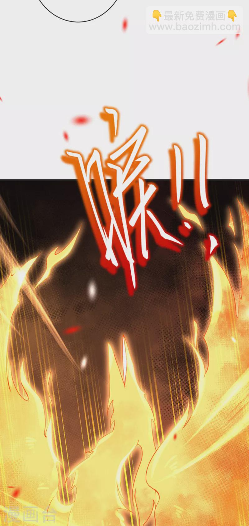 🍗逆天邪神（条漫版） 第359话 凤凰炎，净化吧 第43页