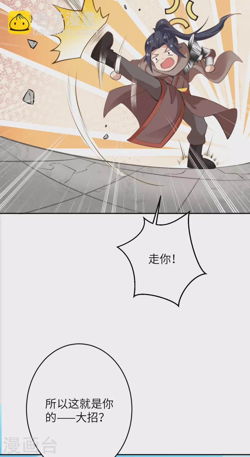 🍗逆天邪神（条漫版） 第359话 凤凰炎，净化吧 第7页