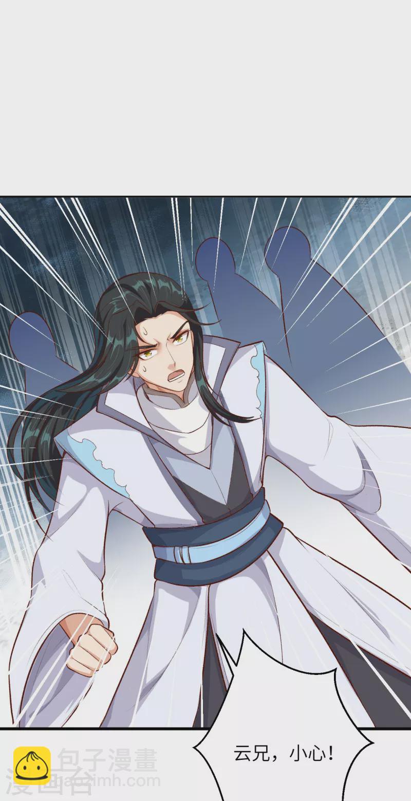🍗逆天邪神（条漫版） 第359话 凤凰炎，净化吧 第9页