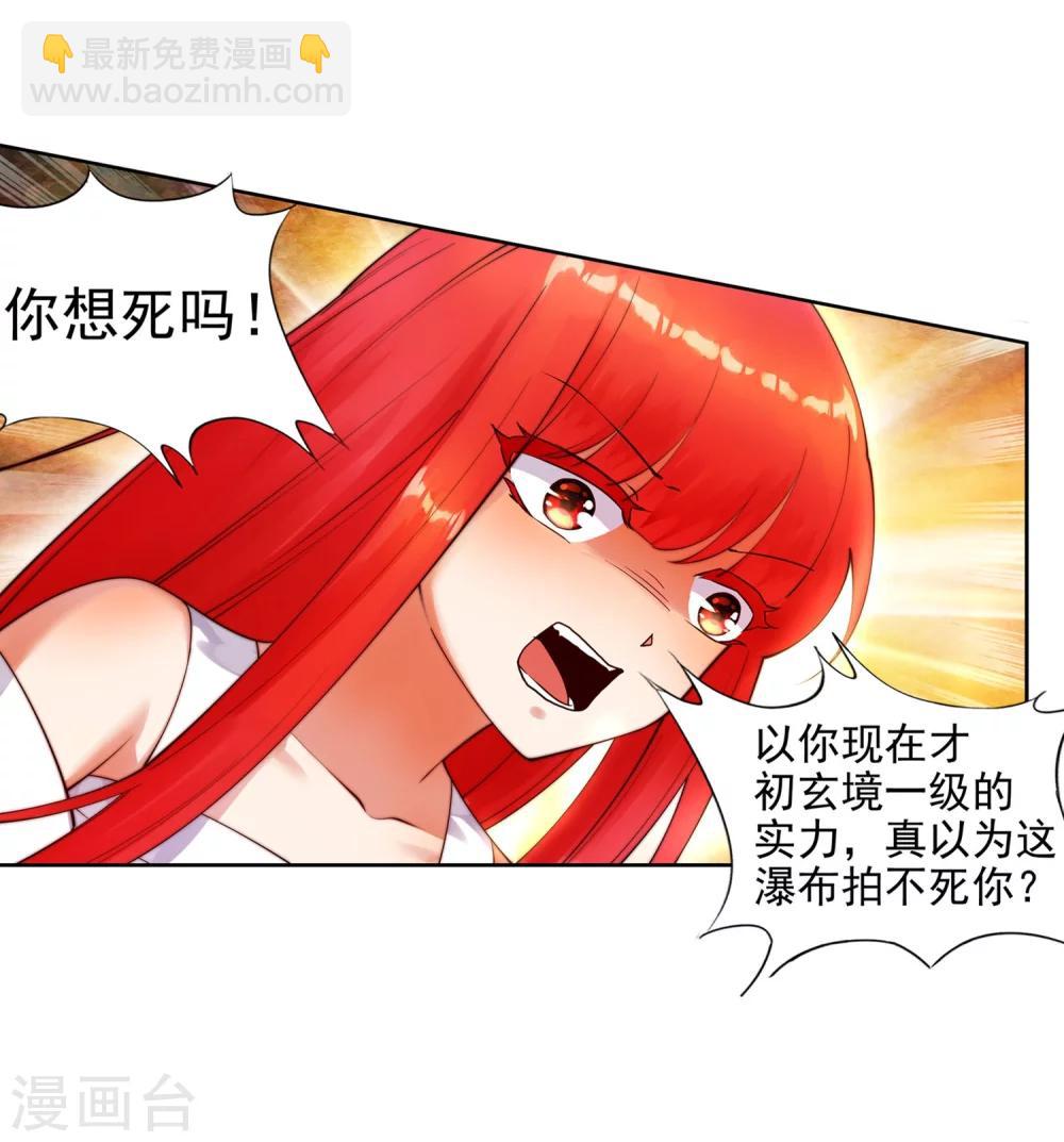 🍗逆天邪神（条漫版） 第39话 生死极限 第13页