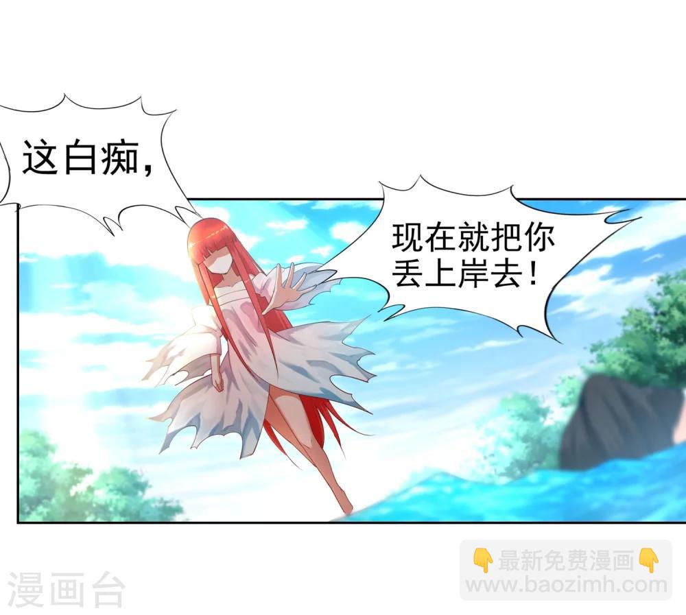 🍗逆天邪神（条漫版） 第39话 生死极限 第15页