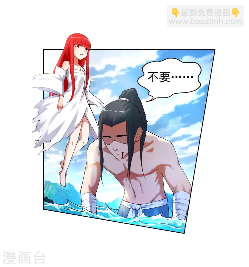 🍗逆天邪神（条漫版） 第39话 生死极限 第16页