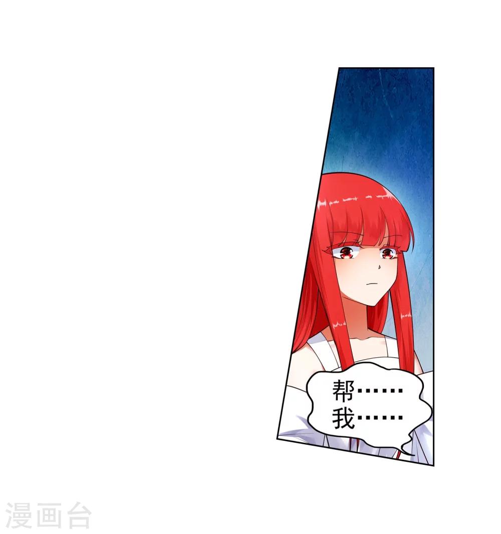 🍗逆天邪神（条漫版） 第39话 生死极限 第17页