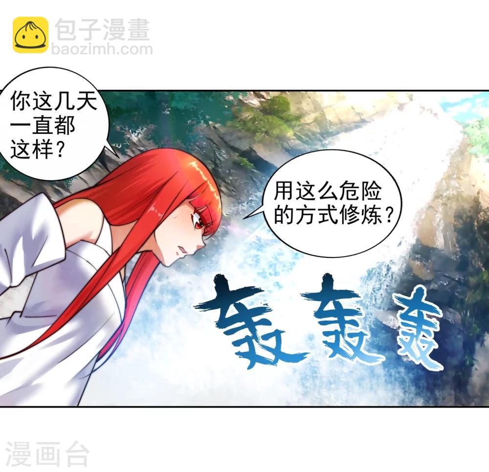 🍗逆天邪神（条漫版） 第39话 生死极限 第19页
