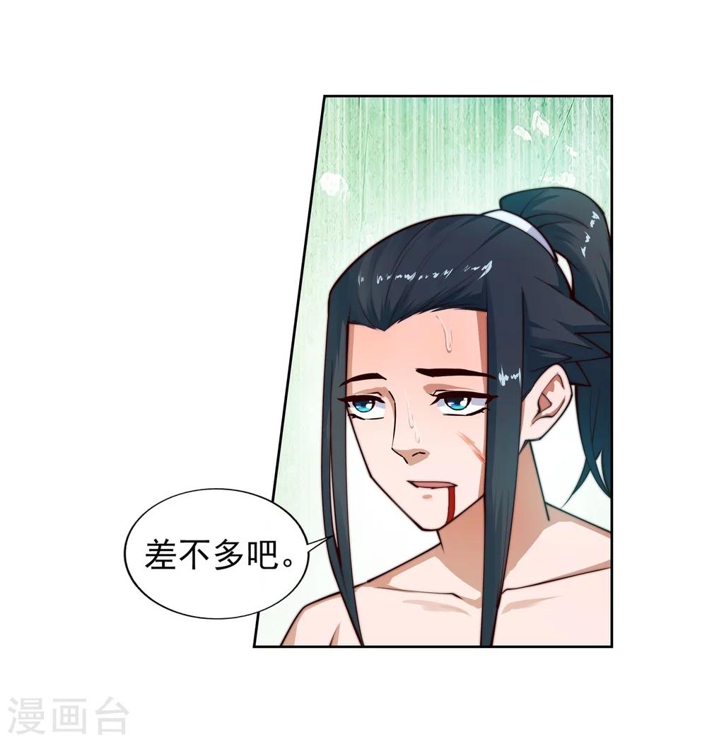 🍗逆天邪神（条漫版） 第39话 生死极限 第21页