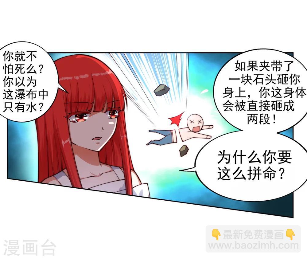 🍗逆天邪神（条漫版） 第39话 生死极限 第22页