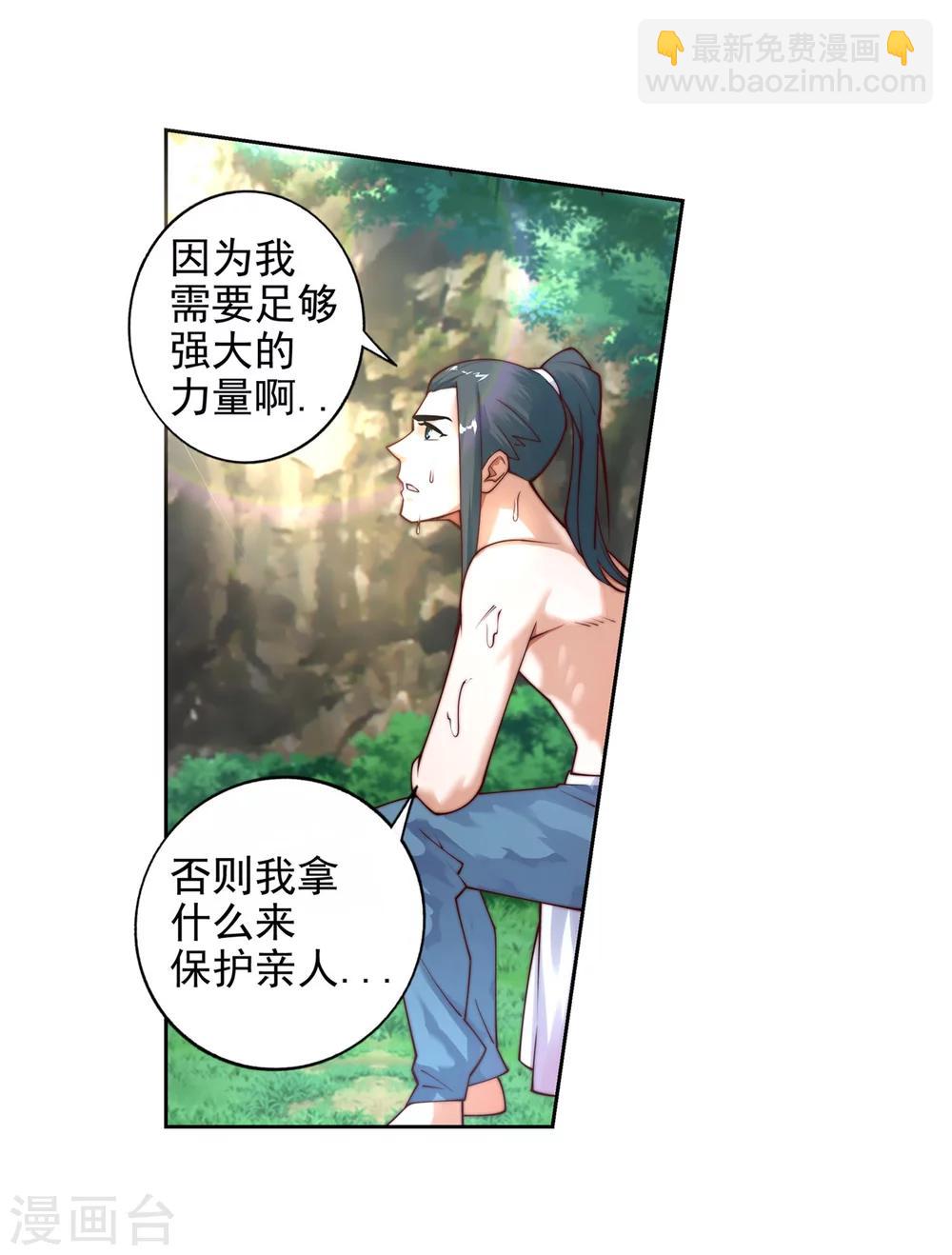 🍗逆天邪神（条漫版） 第39话 生死极限 第23页