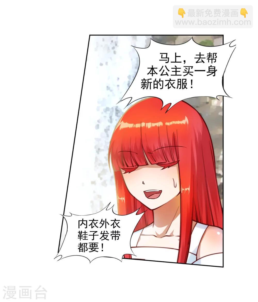 🍗逆天邪神（条漫版） 第39话 生死极限 第26页
