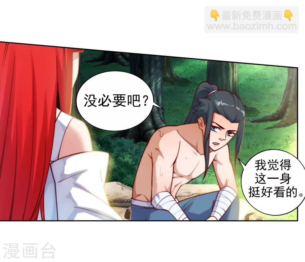 🍗逆天邪神（条漫版） 第39话 生死极限 第27页