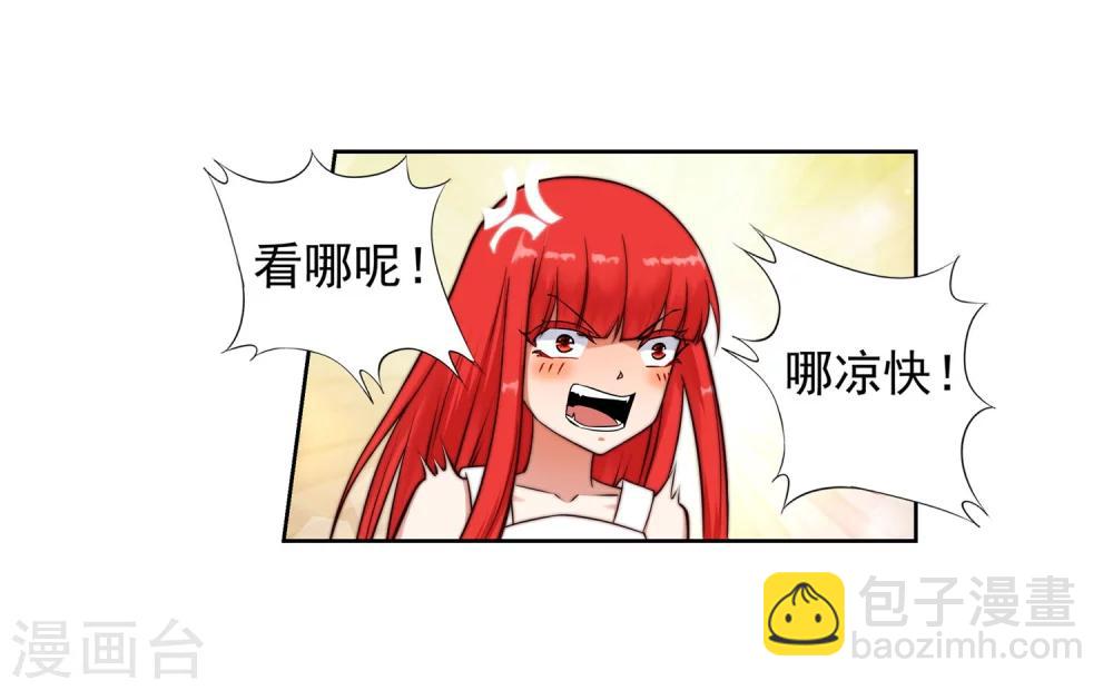 🍗逆天邪神（条漫版） 第39话 生死极限 第29页