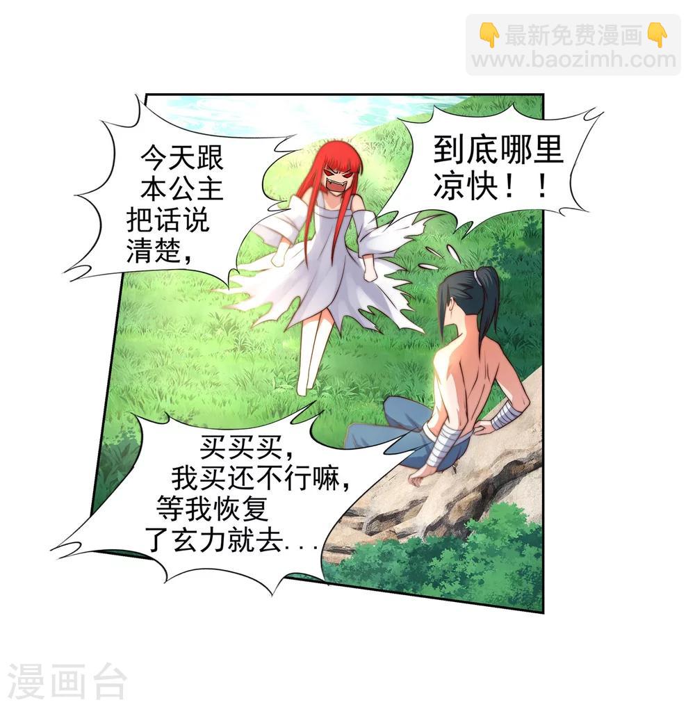 🍗逆天邪神（条漫版） 第39话 生死极限 第30页