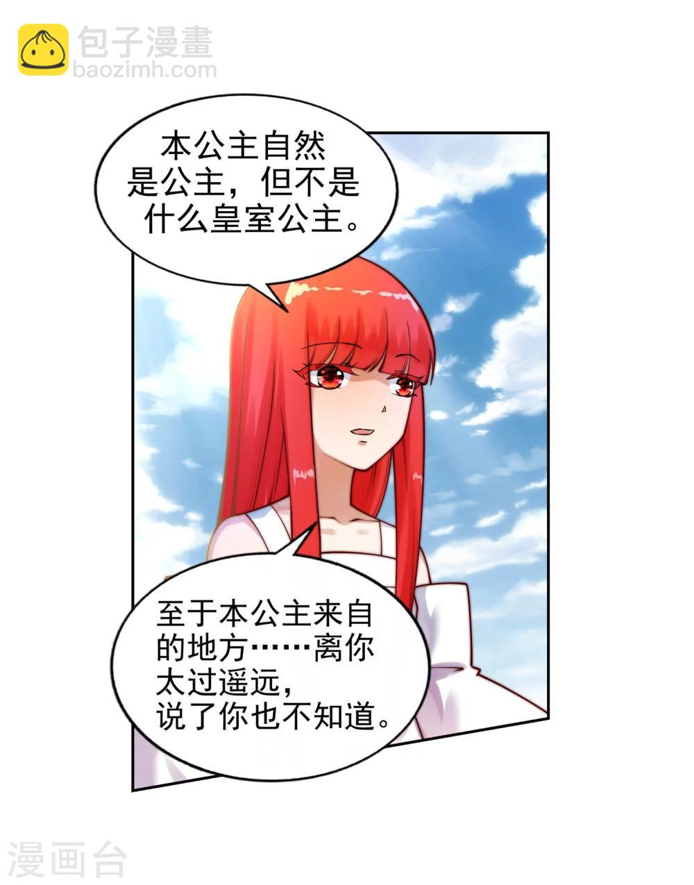🍗逆天邪神（条漫版） 第39话 生死极限 第32页