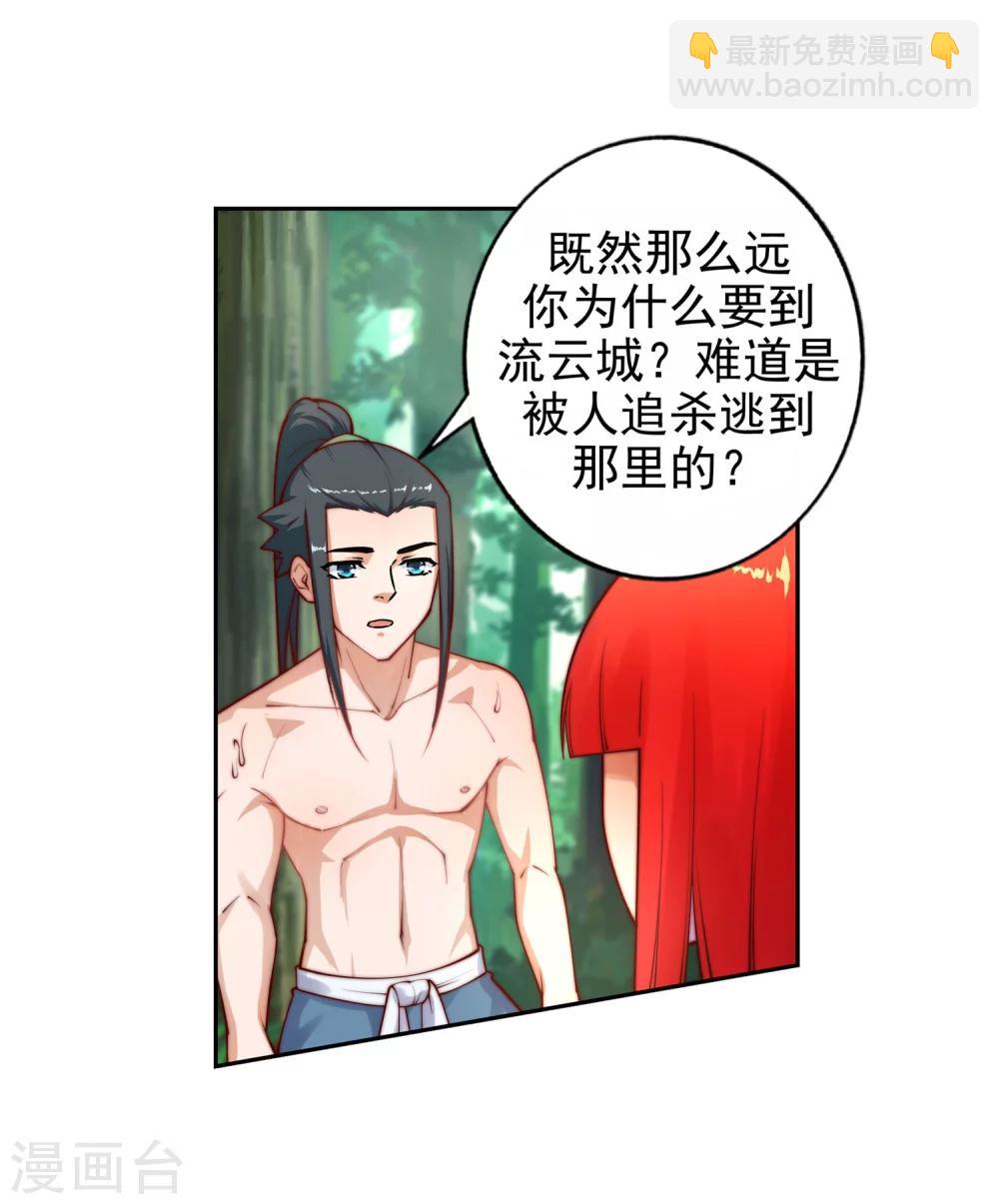 🍗逆天邪神（条漫版） 第39话 生死极限 第33页