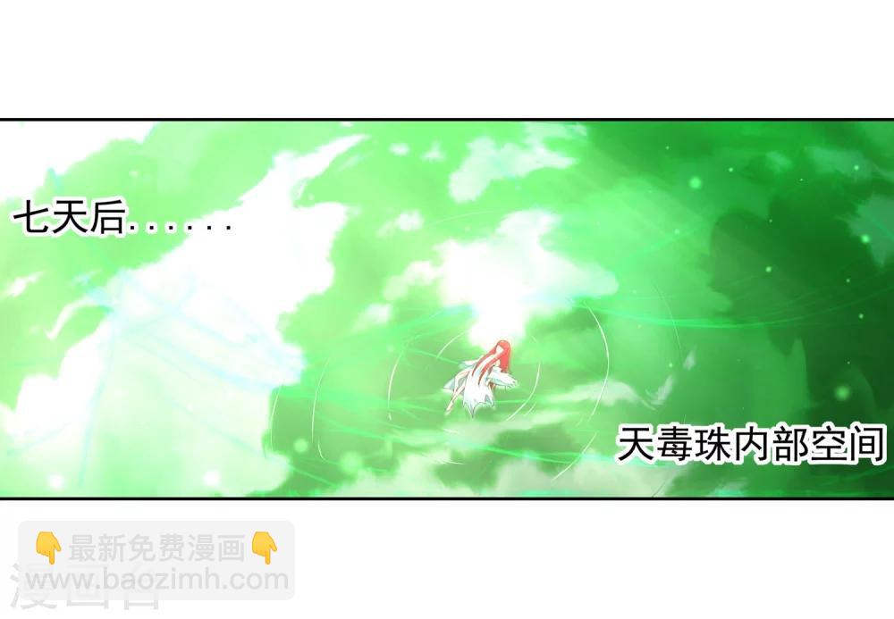 🍗逆天邪神（条漫版） 第39话 生死极限 第4页