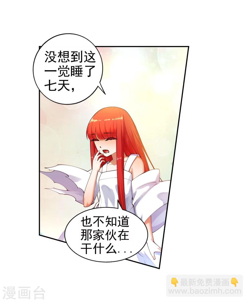 🍗逆天邪神（条漫版） 第39话 生死极限 第7页