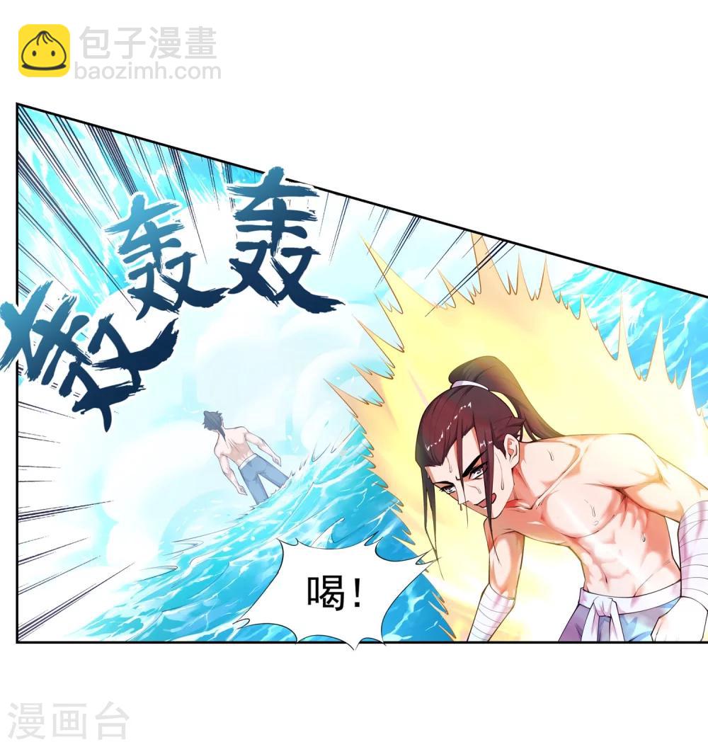 🍗逆天邪神（条漫版） 第39话 生死极限 第9页