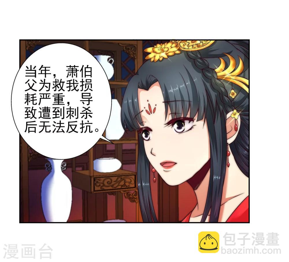 🍗逆天邪神（条漫版） 第5话 表面夫妻 第16页