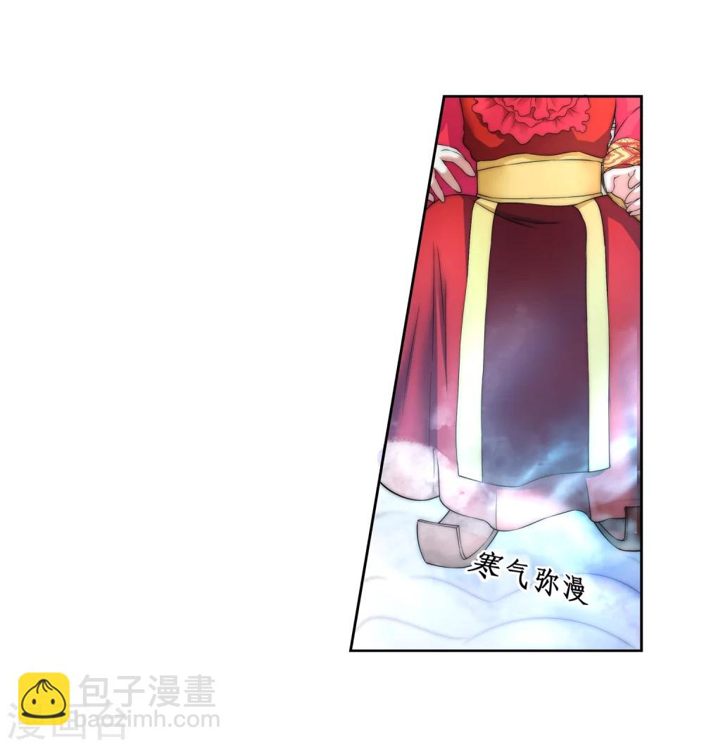 🍗逆天邪神（条漫版） 第5话 表面夫妻 第21页