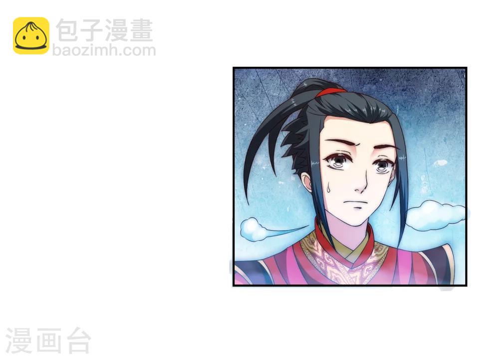🍗逆天邪神（条漫版） 第5话 表面夫妻 第24页