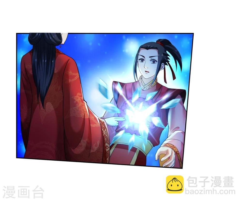 🍗逆天邪神（条漫版） 第5话 表面夫妻 第4页