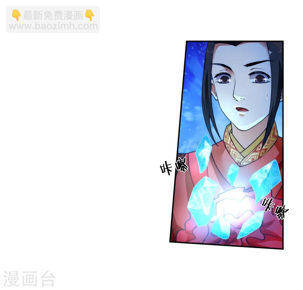 🍗逆天邪神（条漫版） 第5话 表面夫妻 第5页