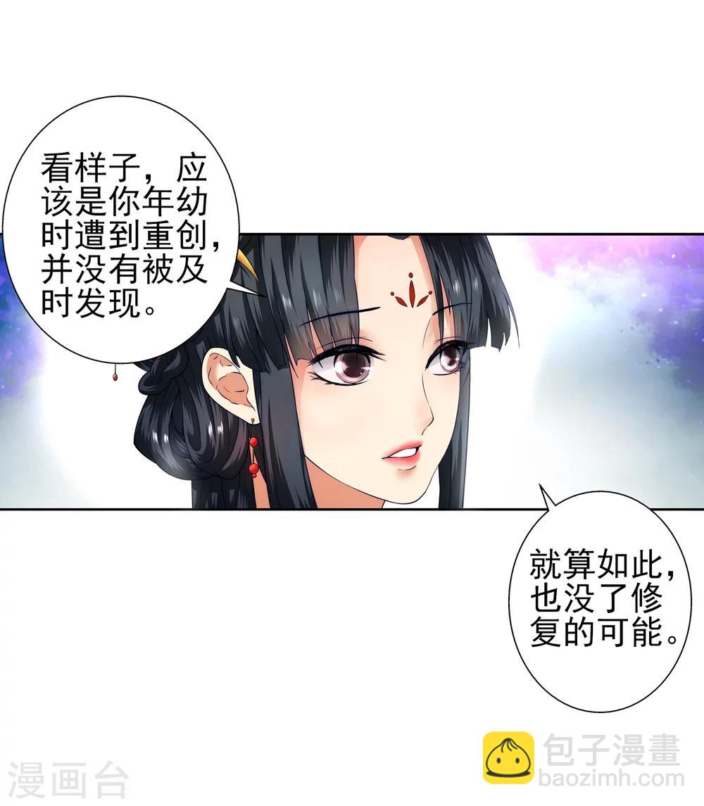 🍗逆天邪神（条漫版） 第5话 表面夫妻 第8页