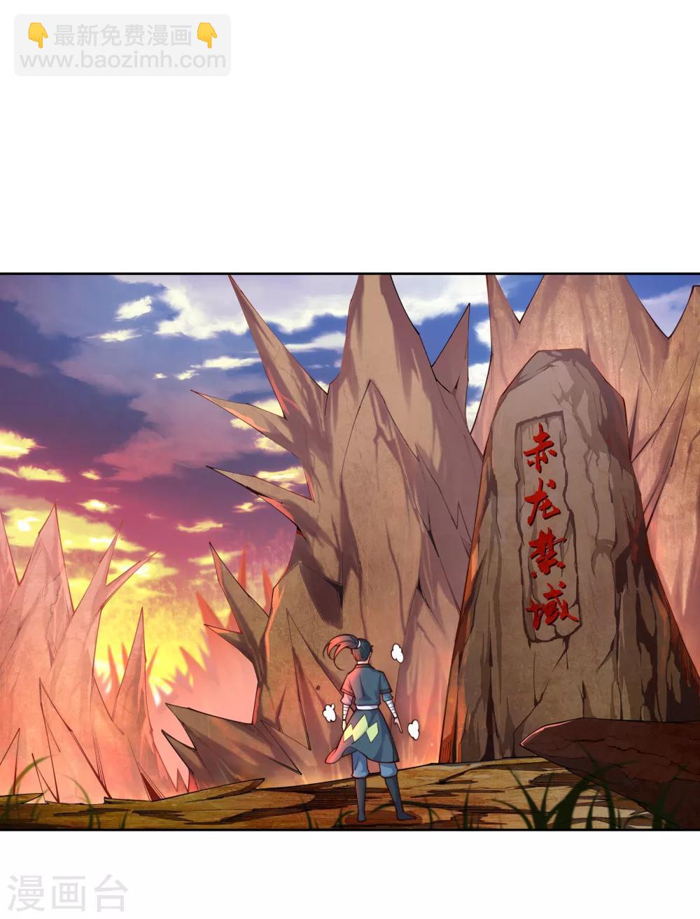 🍗逆天邪神（条漫版） 第41话 邪神之种.火2 第11页