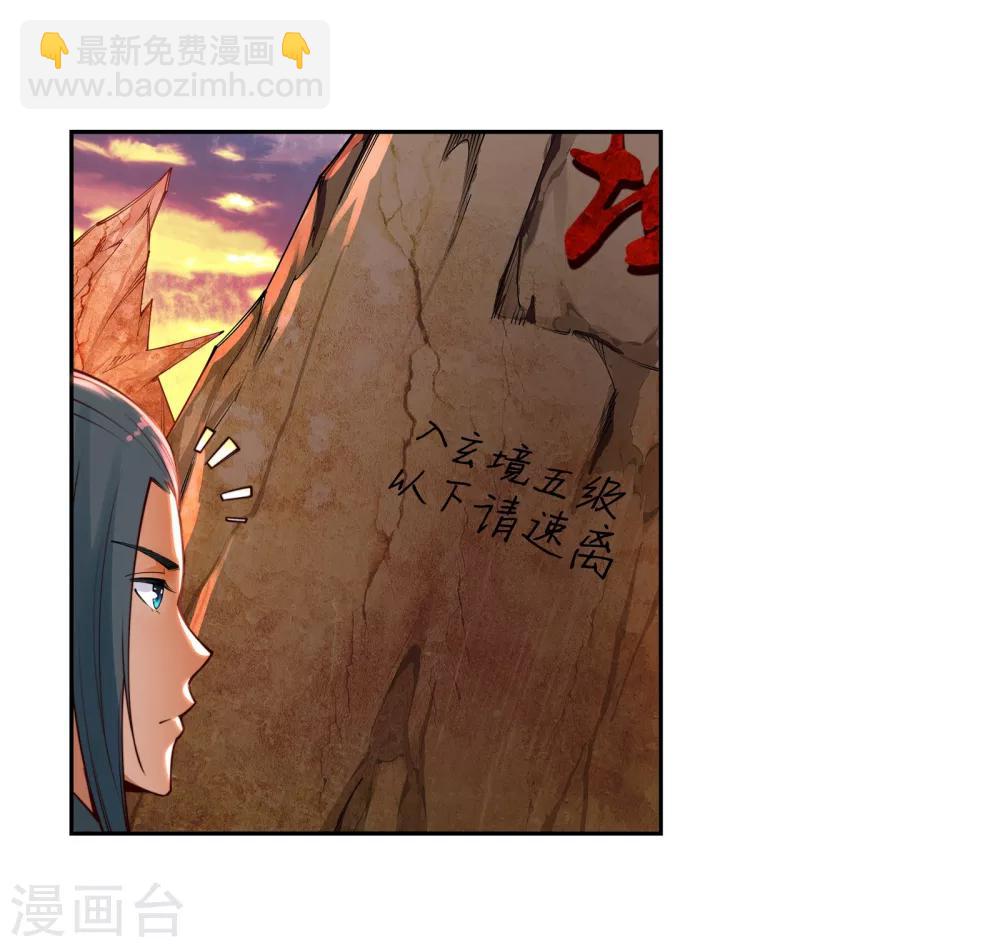 🍗逆天邪神（条漫版） 第41话 邪神之种.火2 第12页